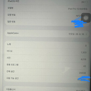 아이패드 프로 6세대 12.9인치 M2 256기가 셀룰러 +매직키보드