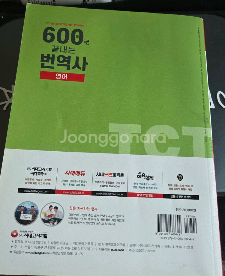 번역 공부 책 3권 일괄 판매--1