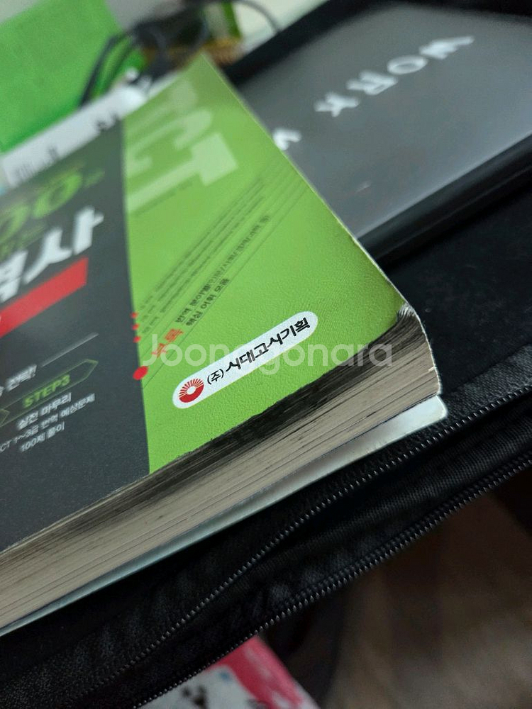 번역 공부 책 3권 일괄 판매--2