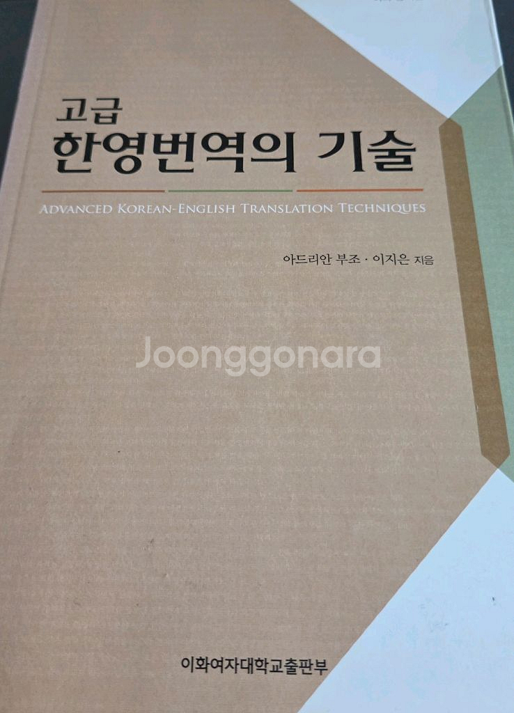 번역 공부 책 3권 일괄 판매--5