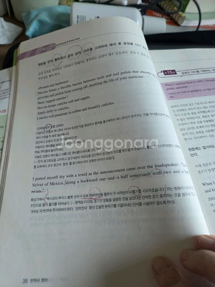 번역 공부 책 3권 일괄 판매--3