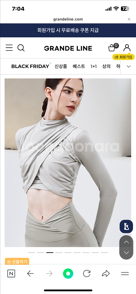 그란데라인 여러제품 [새상품] 재고처분--1