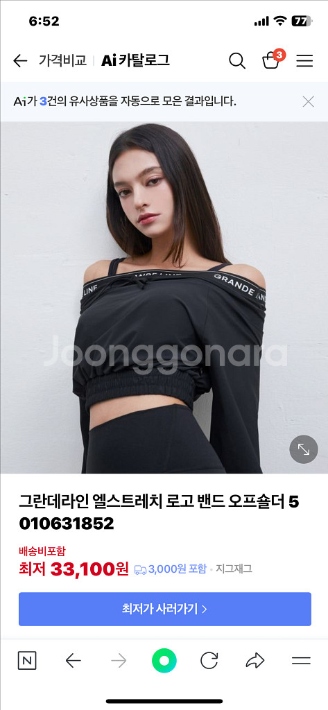 그란데라인 여러제품 [새상품] 재고처분--2