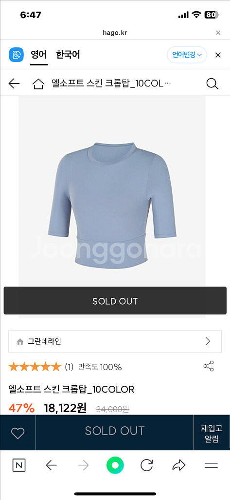 그란데라인 여러제품 [새상품] 재고처분--3