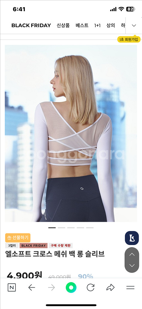 그란데라인 여러제품 [새상품] 재고처분--4