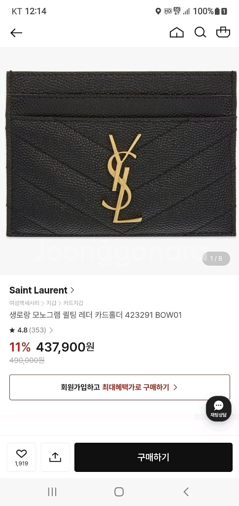 입생로랑 생로랑 카드지갑 금장 정품A급(감정O)구찌프라다루이비통디올고야드샤넬셀린느보테가--9