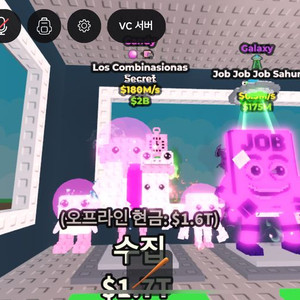 (브레인롯즈 훔치기)캔디 로스 콤비 이미지