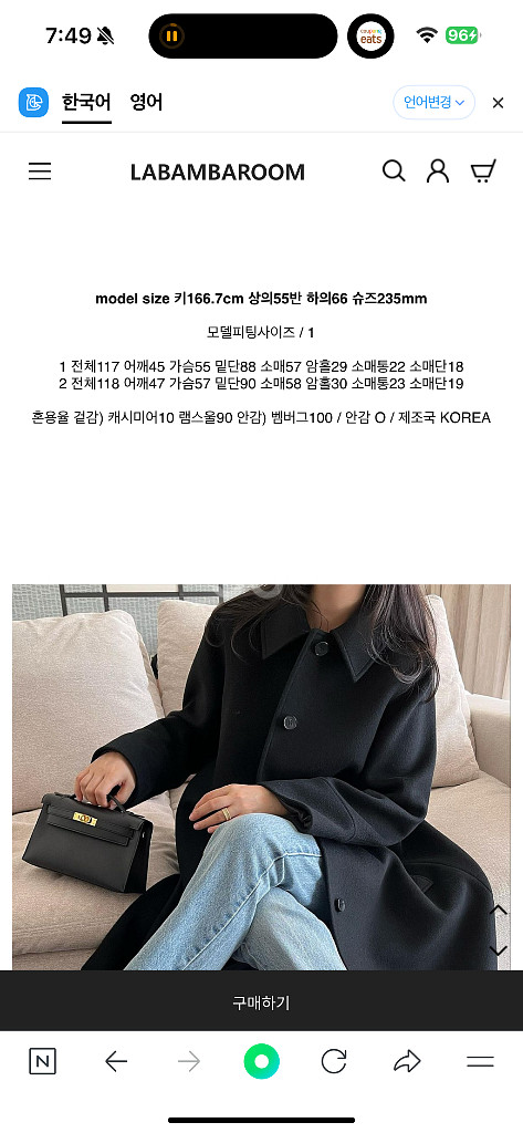 라밤바룸 클래식 드레시 클래식 코트--2