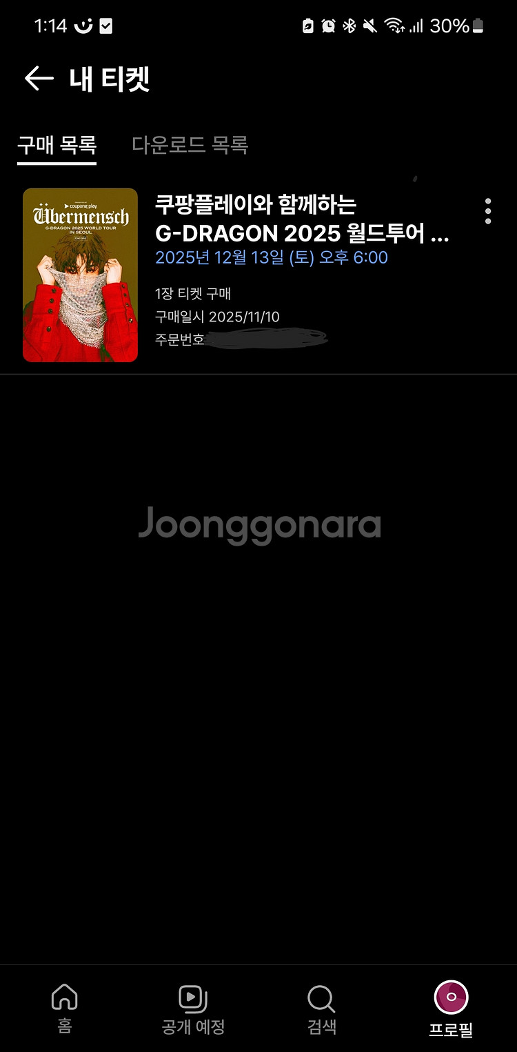 지드래곤 콘서트 티켓 12/13(토)--0