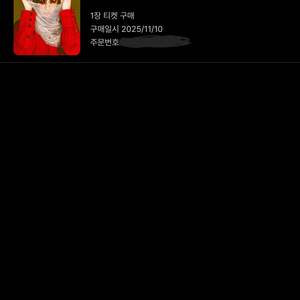 지드래곤 콘서트 티켓 12/13(토)