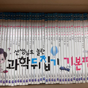 성우 과학뒤집기 기본편 전 권(1-40)
