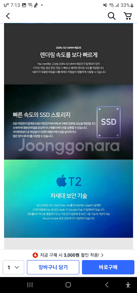 Mac Mini2018 A1993(i7-8700, 16GB) 최상급 판매합니다.--8