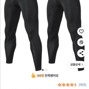 프로컴뱃 남자 타이즈 러닝바지 9부 XL