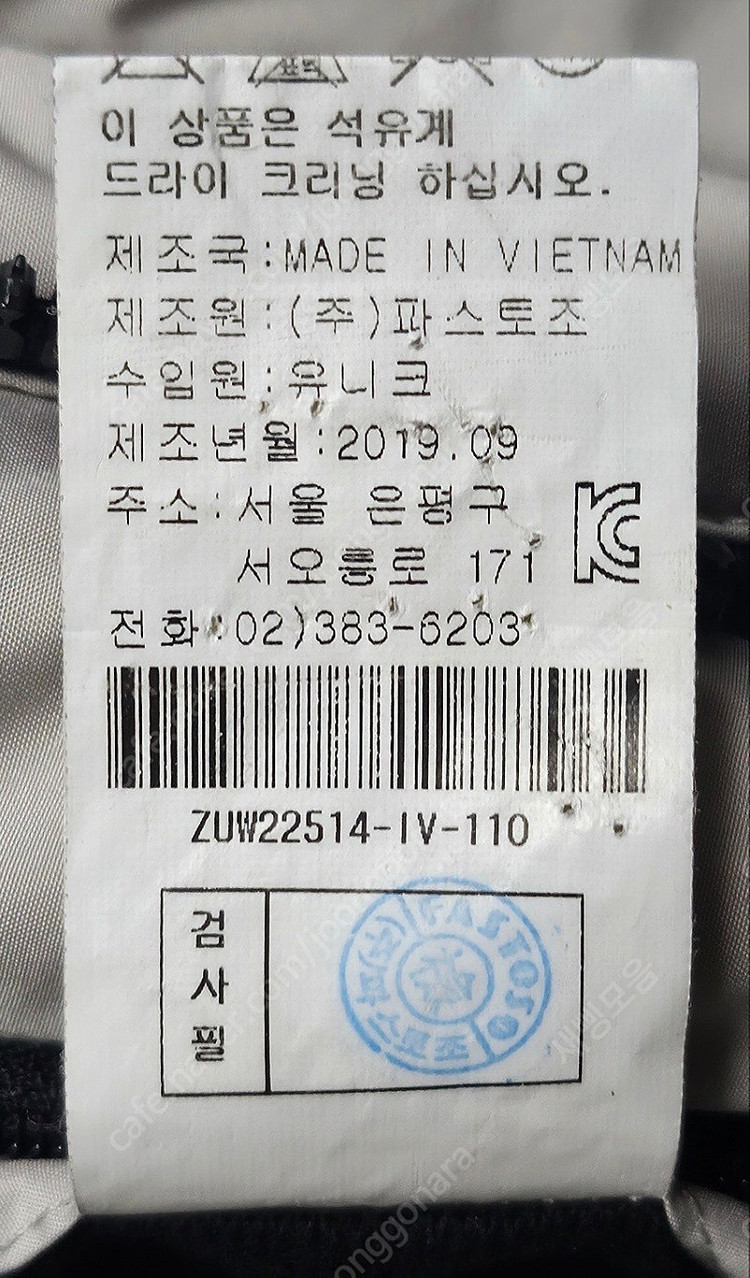 매장정품/ 지오송지오 남성패딩 110 구스 패딩코트 XC85--9