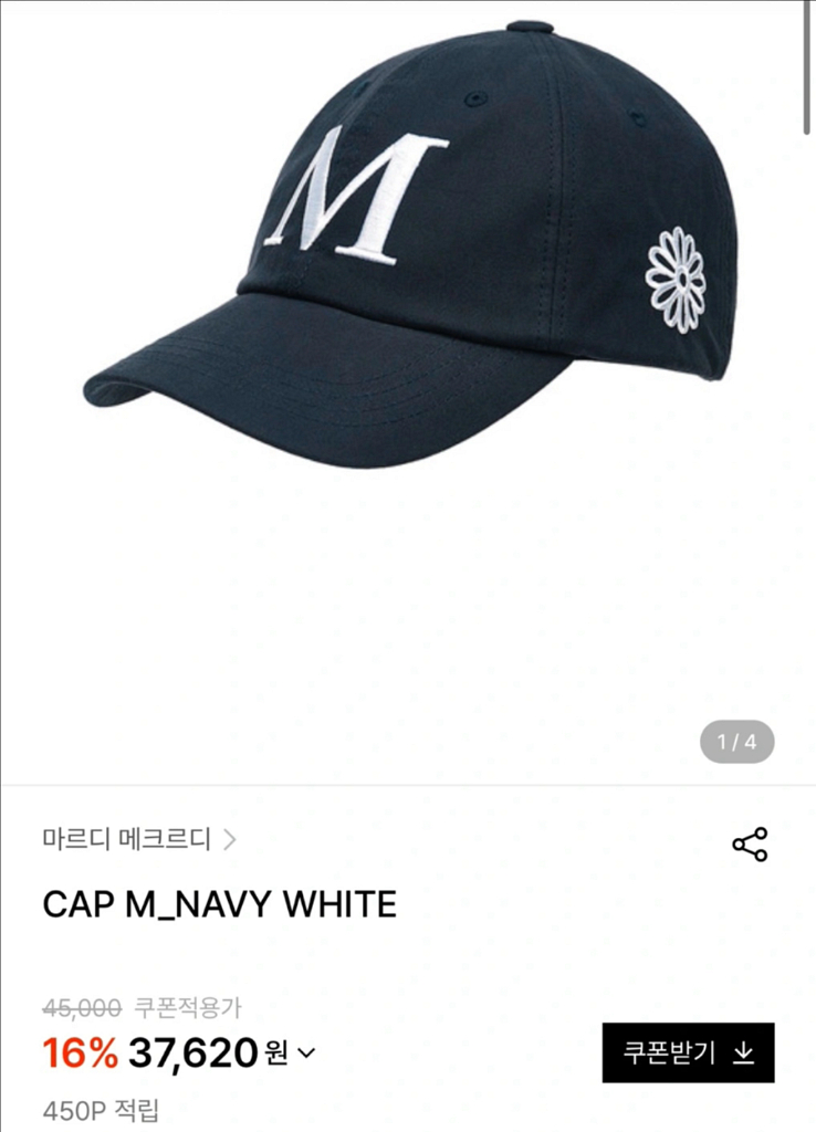 (ㅎㅌㅎ 주은착용) 마르디 메크르디 볼캡--2