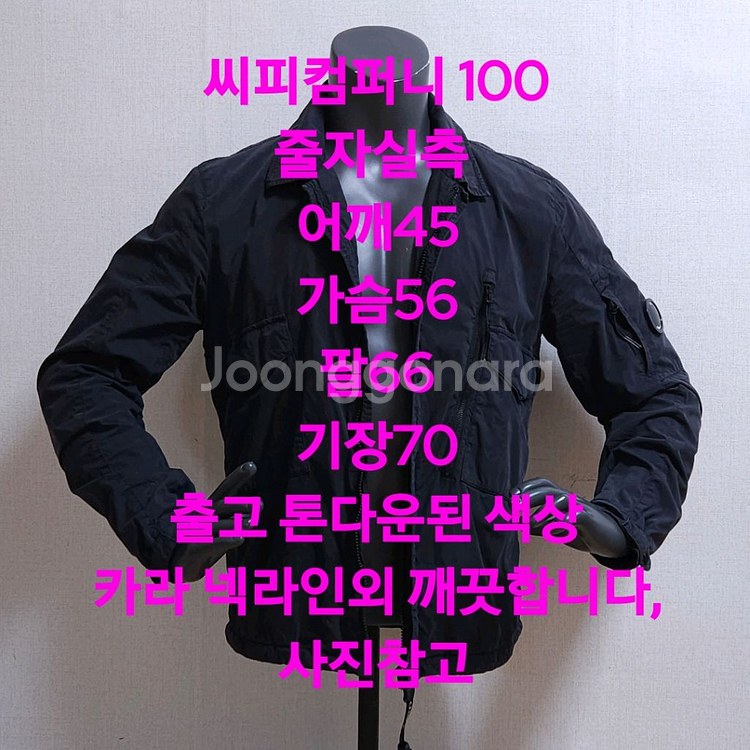 CP컴퍼니 점퍼--9