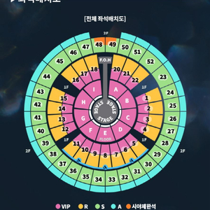 크리스마스 성시경 콘서트 12/25