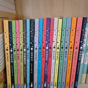 재미만만 우리고전 20권