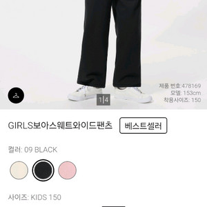 유니클로키즈 기모 보아 스웨트 와이드팬츠150