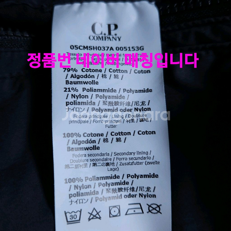 CP컴퍼니 점퍼--8