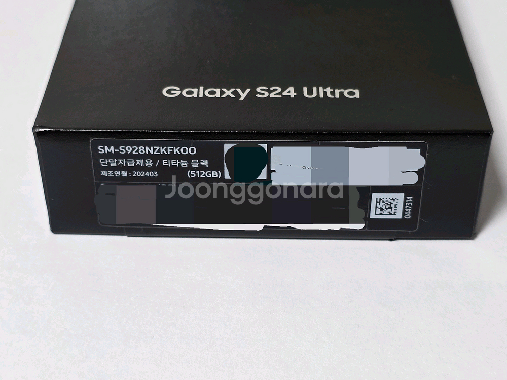 갤럭시 S24 울트라 512기가 삼성케어플러스 O--6