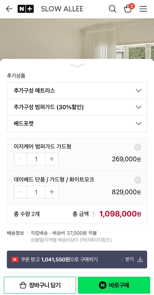 슬로우알레 바우 원목 데이베드침대 가드형 이미지