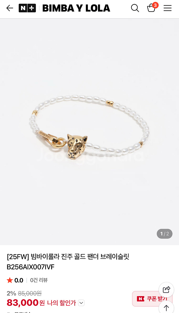 빔바이롤라 진주 팬던트 브레이슬릿--0