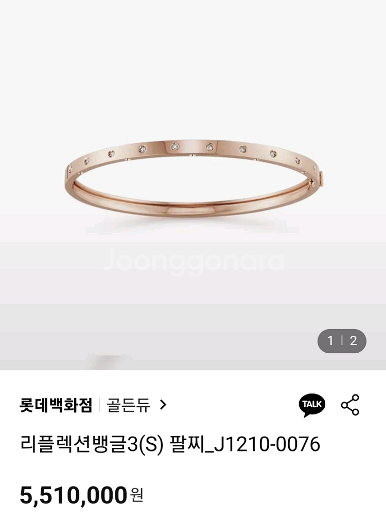 골든듀 리플렉션 18k 다이아 뱅글팔찌 (s)--0
