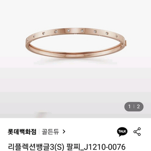 골든듀 리플렉션 18k 다이아 뱅글팔찌 (s)