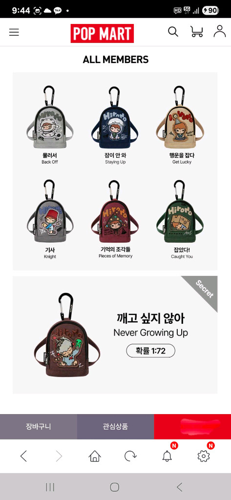 히로노 에코 시리즈 미니백 미개봉정품 이미지