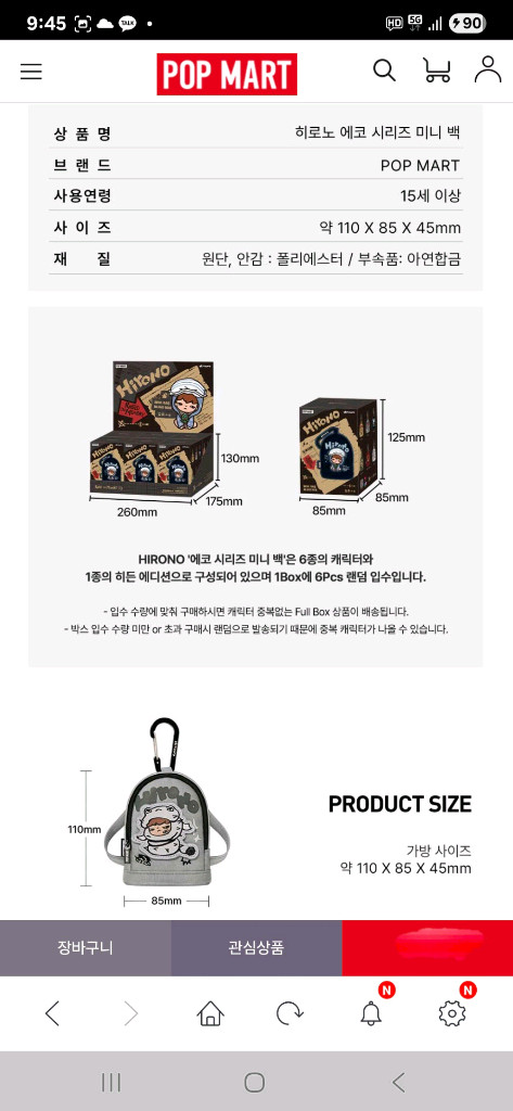 히로노 에코 시리즈 미니백 미개봉정품 이미지