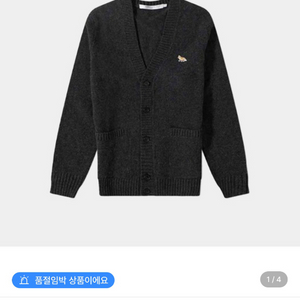 메종키츠네 베이비폭스 가디건 다크그레이