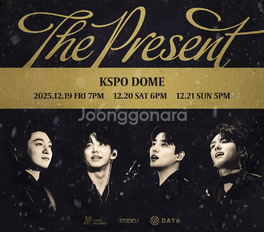 데이식스 DAY6 클콘 콘서트 양도 취켓팅 해드립니다--0