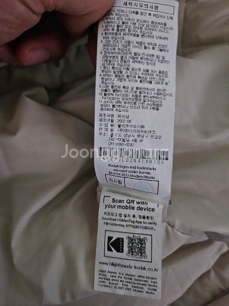 [거의 새것] 코닥 피쉬테일 덕다운 패딩 자켓 점퍼 L--5