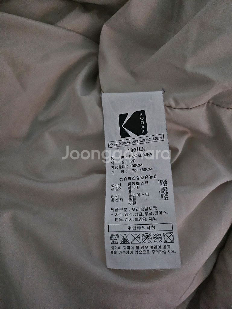 [거의 새것] 코닥 피쉬테일 덕다운 패딩 자켓 점퍼 L--4