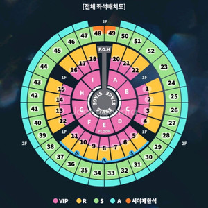 성시경 연말 콘서트 티켓 2연석