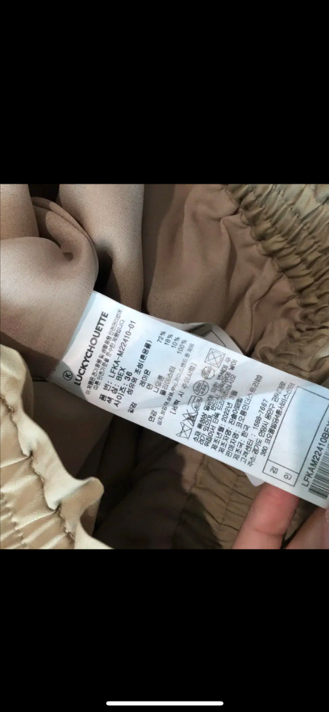 럭키슈에뜨 22년 밴딩 카고 롱 스커트 치마 원마일웨어 출근룩 고프코어 이미지