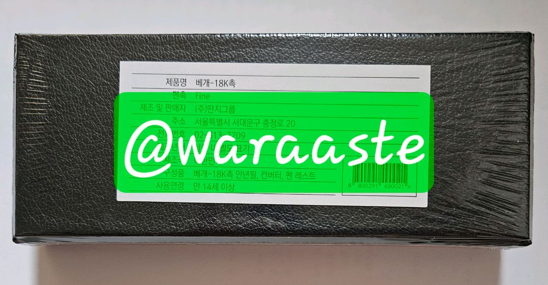 겸손 베개 만년필 18K 금촉 미개봉 새상품 이미지