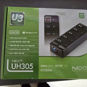 [판매]NEXT UH305 USB3.0 허브