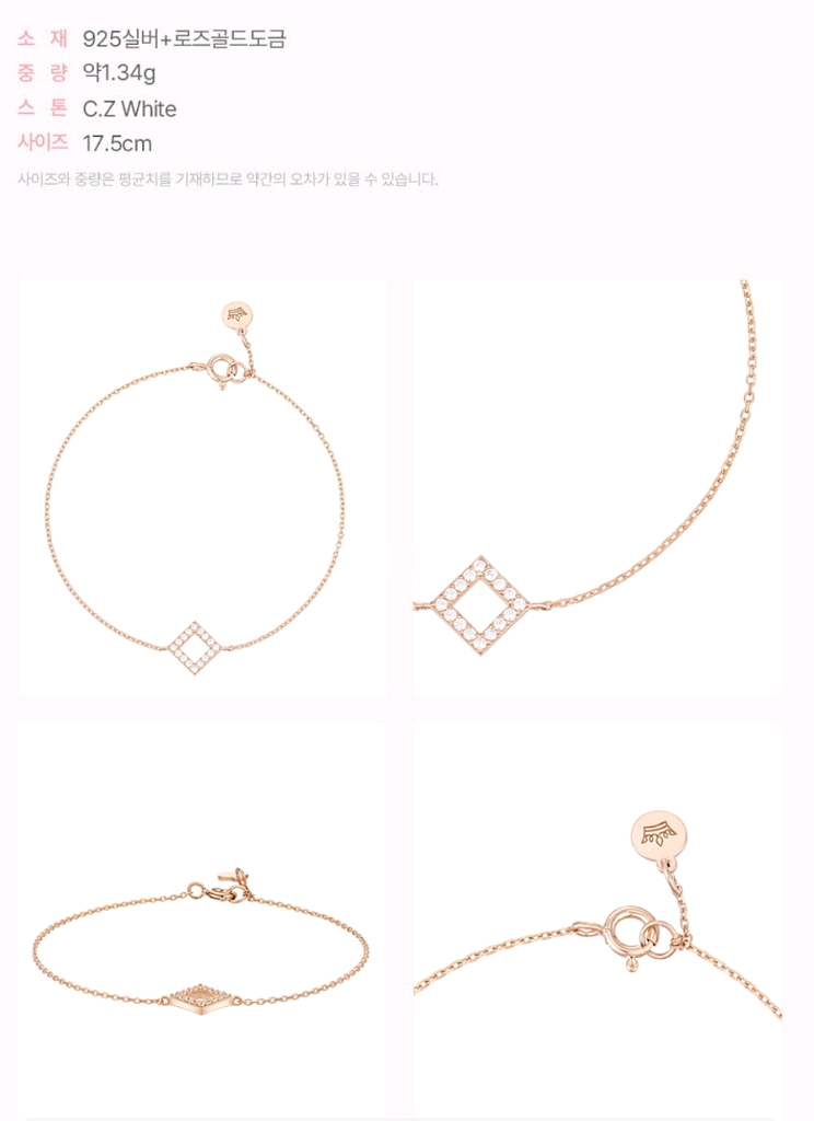 제이에스티나 LALA J 팔찌--2