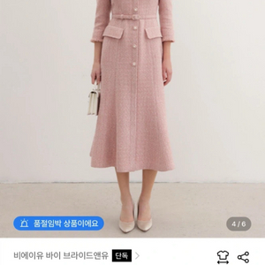 브라이드앤유 멜리사원피스 핑크 2 새상품