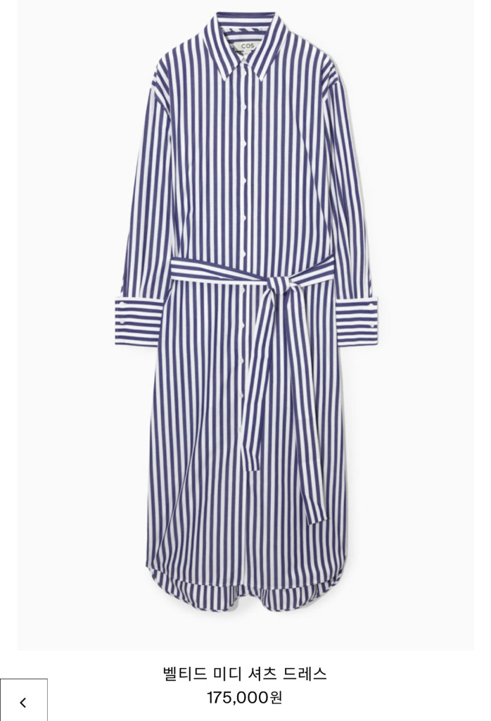 (택포) COS 코스 벨티드 미디 셔츠 원피스 38--2