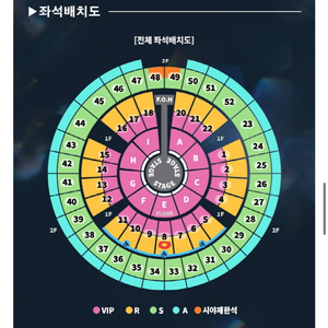 12/25 성시경 연말 콘서트 R석 2연석