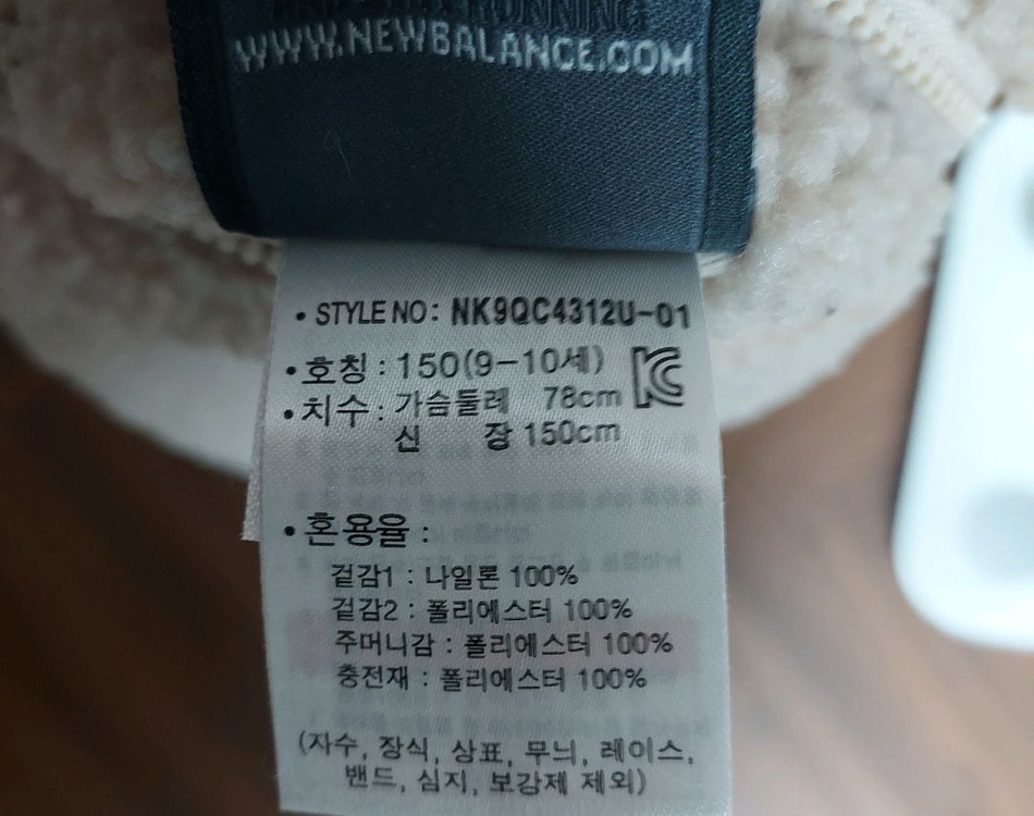 뉴발란스 뽀글이 후드 코트 150 롱기장 리버서블 퀼팅자켓--4