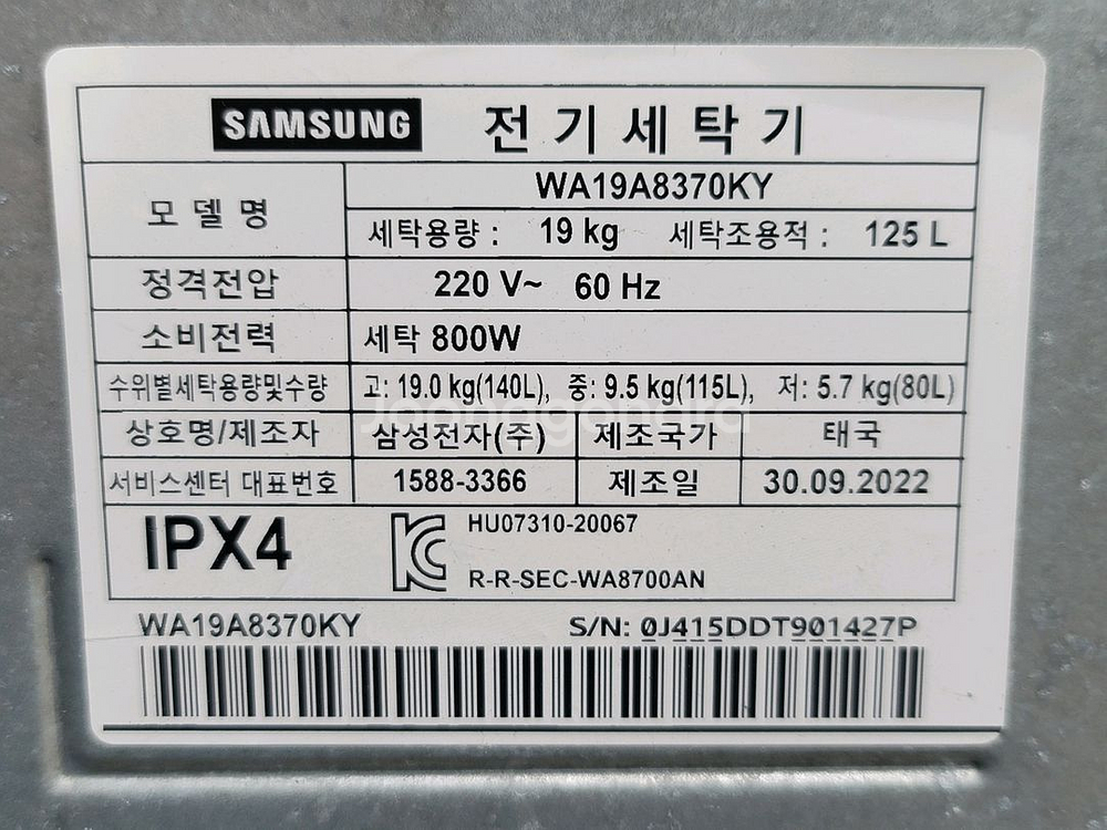무료배송설치 2022,9제조 삼성 그랑데 19kg 세탁기--4