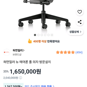 새상품)허먼밀러 뉴에어론 그라파이트 B사이즈 판매합니다