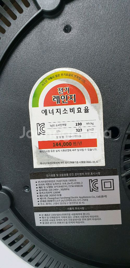 쌍떼몽 1구 인덕션 레인지--7