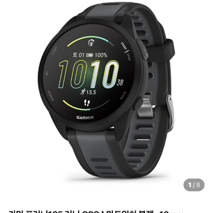 가민 포러너 165 러닝 GPS 스마트워치, 43mm 이미지