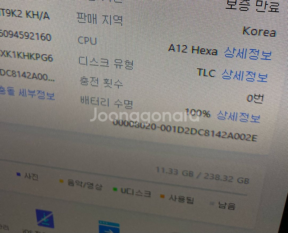 아이폰XS 골드 SSS급 256GB 감성폰 배터리100%--6