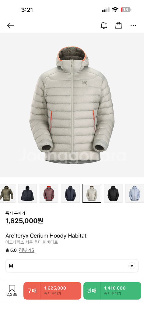 아크테릭스 세륨 헤비타트--6